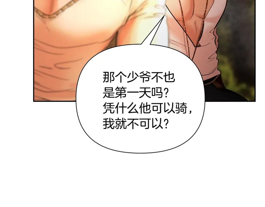 《蛮荒：我是最强野人战神》第32话 天生我材必有用 第90页