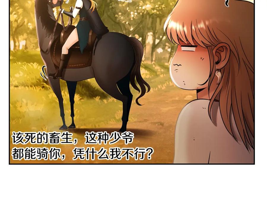 《蛮荒：我是最强野人战神》第32话 天生我材必有用 第79页