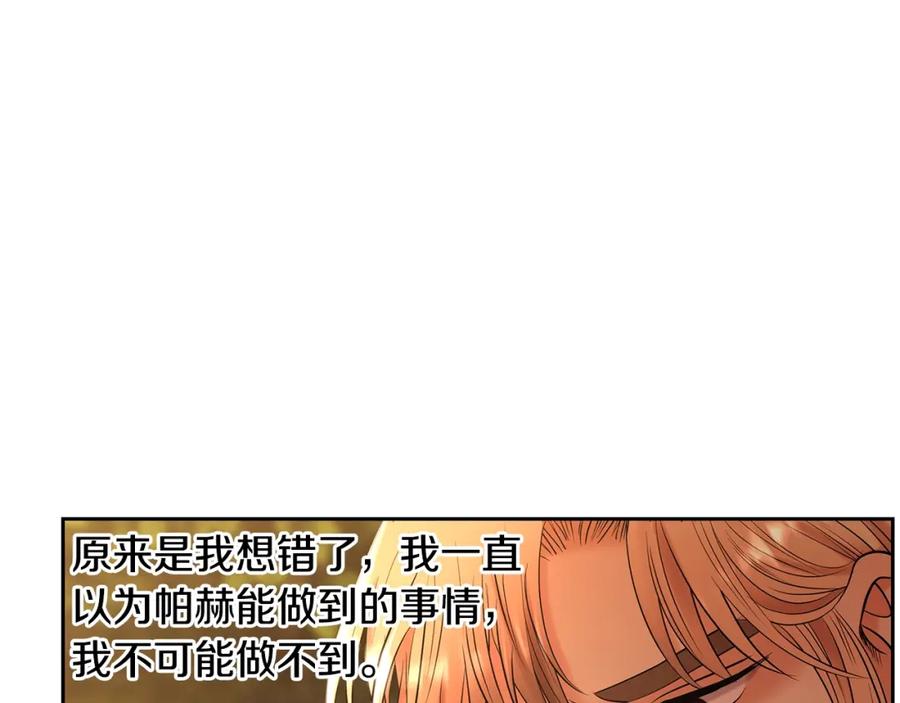 《蛮荒：我是最强野人战神》第32话 天生我材必有用 第102页