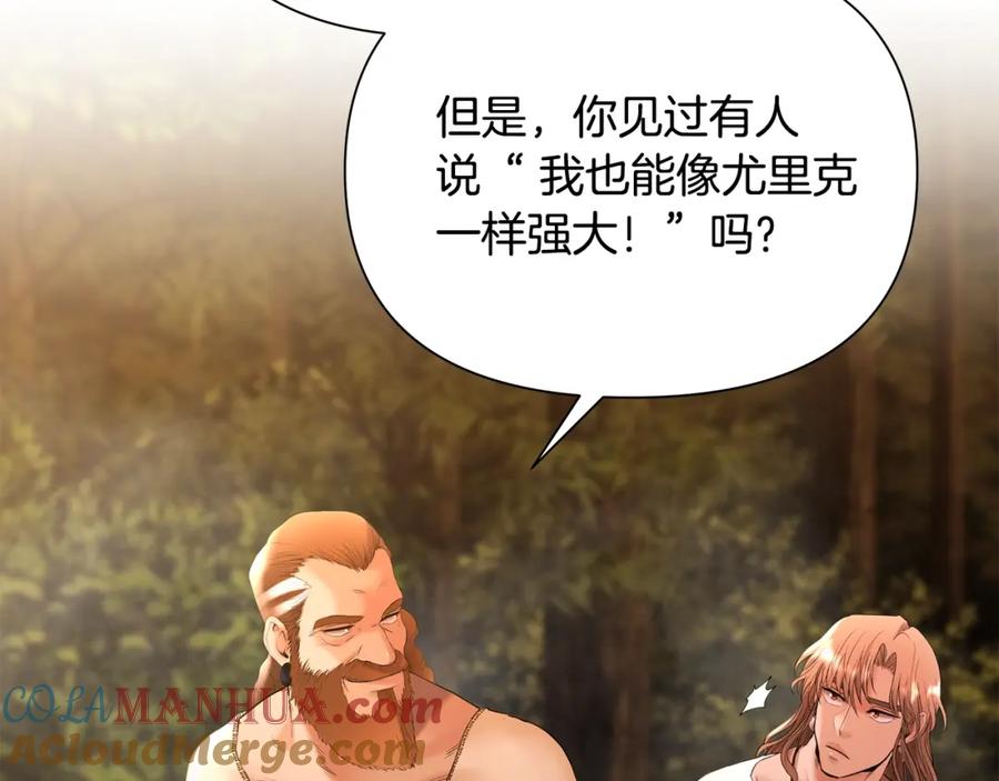 《蛮荒：我是最强野人战神》第32话 天生我材必有用 第92页