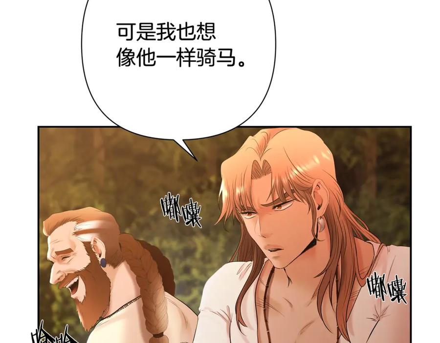 《蛮荒：我是最强野人战神》第32话 天生我材必有用 第97页