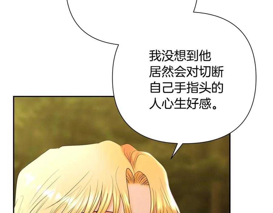 《蛮荒：我是最强野人战神》第32话 天生我材必有用 第150页