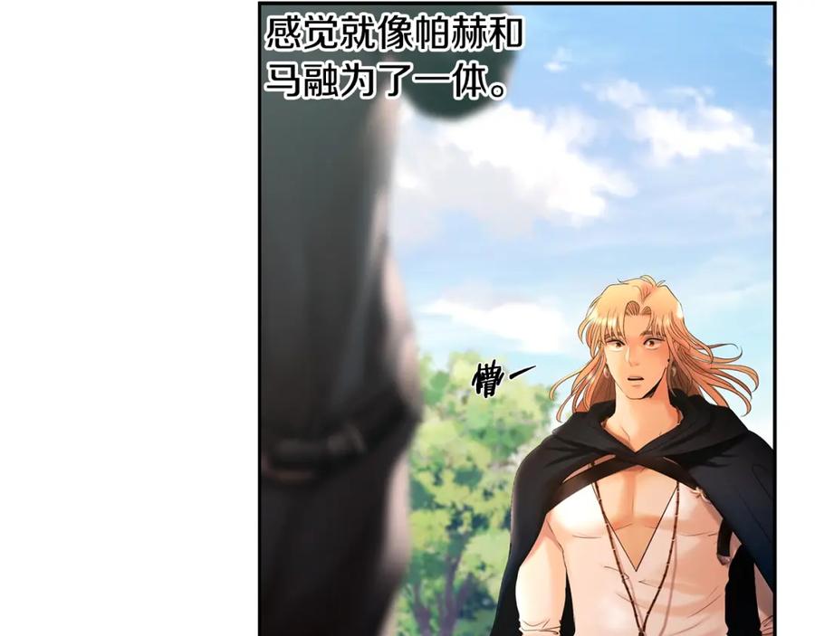 《蛮荒：我是最强野人战神》第32话 天生我材必有用 第47页