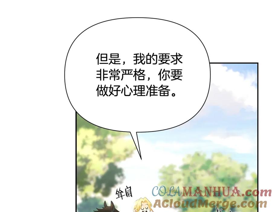 《蛮荒：我是最强野人战神》第32话 天生我材必有用 第60页