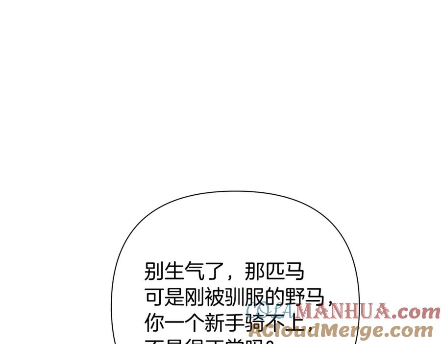 《蛮荒：我是最强野人战神》第32话 天生我材必有用 第88页