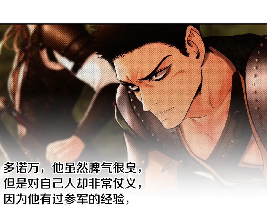 《蛮荒：我是最强野人战神》第32话 天生我材必有用 第110页