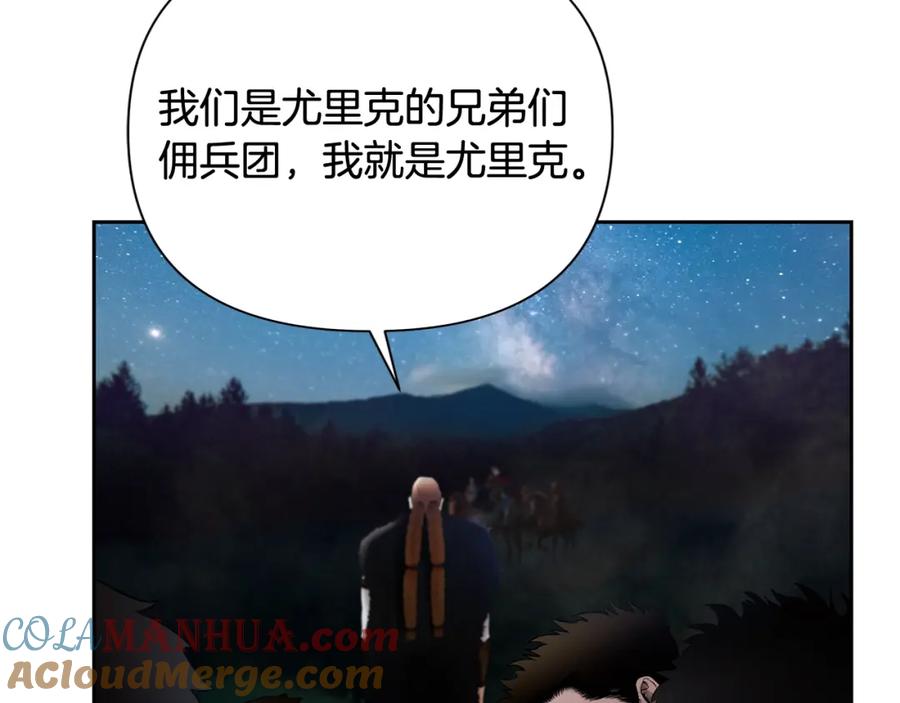 《蛮荒：我是最强野人战神》第33话 兵分两路 第137页