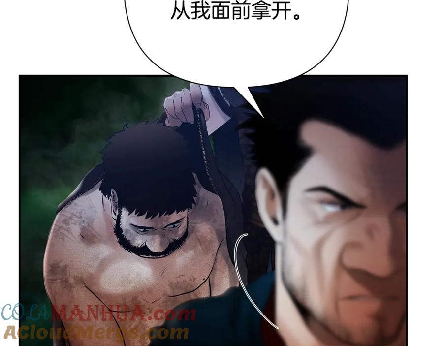 《蛮荒：我是最强野人战神》第33话 兵分两路 第165页
