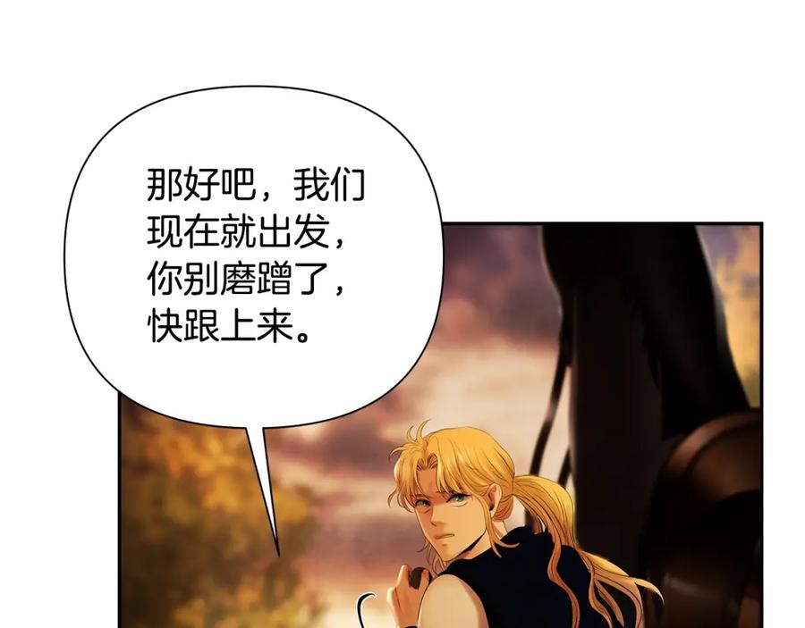 《蛮荒：我是最强野人战神》第33话 兵分两路 第95页