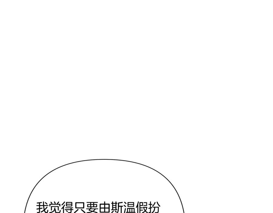 《蛮荒：我是最强野人战神》第33话 兵分两路 第76页