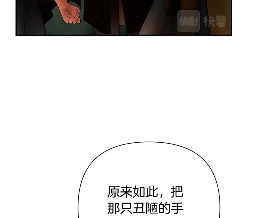 《蛮荒：我是最强野人战神》第33话 兵分两路 第164页