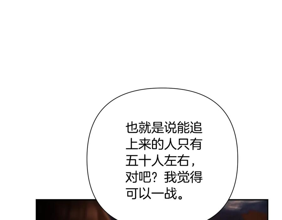 《蛮荒：我是最强野人战神》第33话 兵分两路 第43页