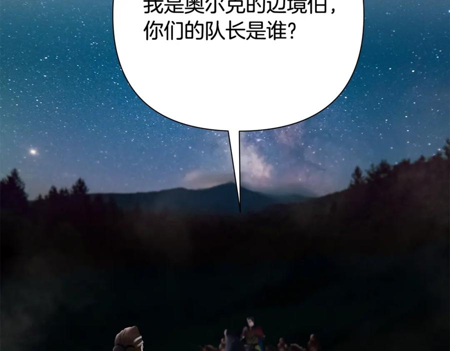 《蛮荒：我是最强野人战神》第33话 兵分两路 第127页