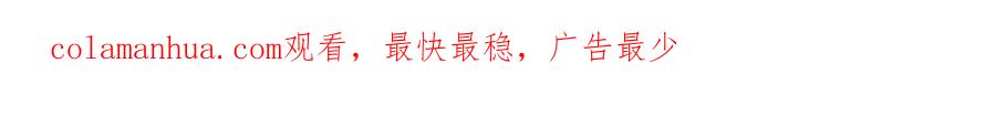 《蛮荒：我是最强野人战神》第33话 兵分两路 第199页