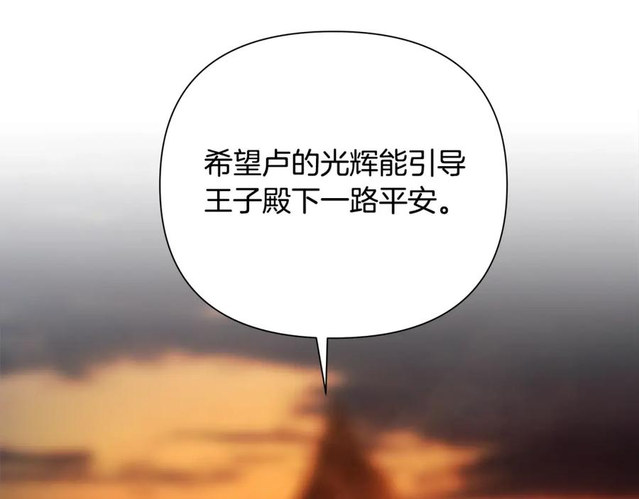 《蛮荒：我是最强野人战神》第33话 兵分两路 第100页