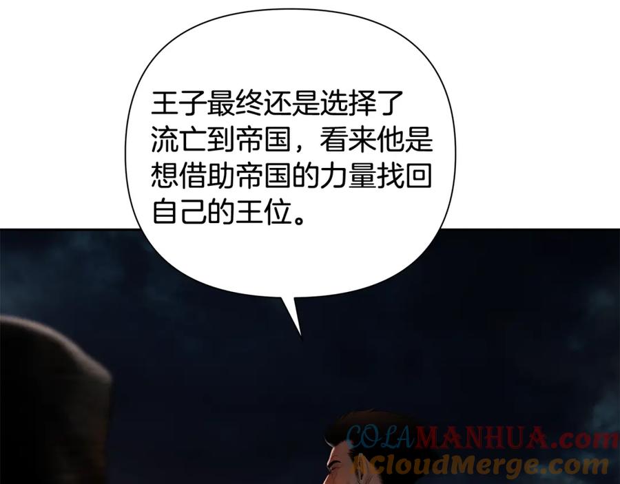 《蛮荒：我是最强野人战神》第33话 兵分两路 第109页