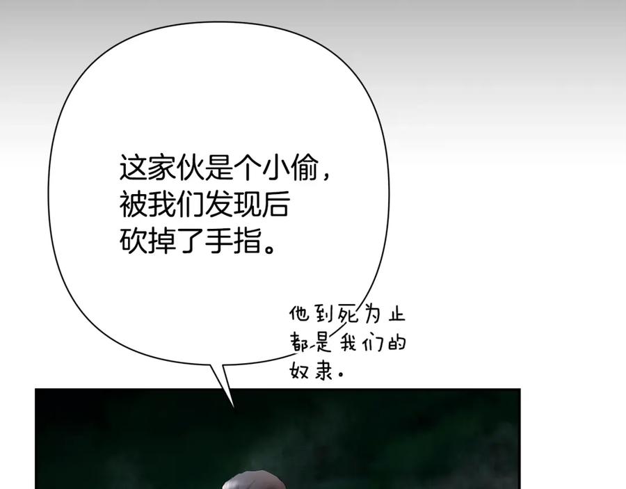《蛮荒：我是最强野人战神》第33话 兵分两路 第162页