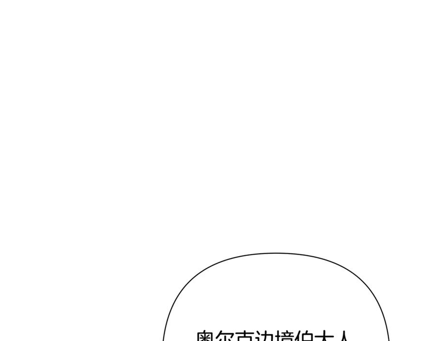 《蛮荒：我是最强野人战神》第33话 兵分两路 第102页