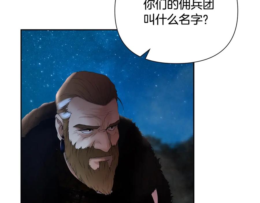 《蛮荒：我是最强野人战神》第33话 兵分两路 第135页
