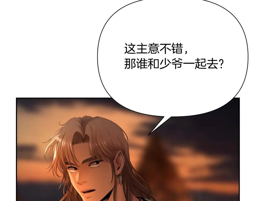 《蛮荒：我是最强野人战神》第33话 兵分两路 第71页