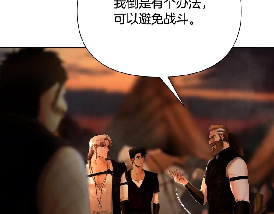 《蛮荒：我是最强野人战神》第33话 兵分两路 第54页