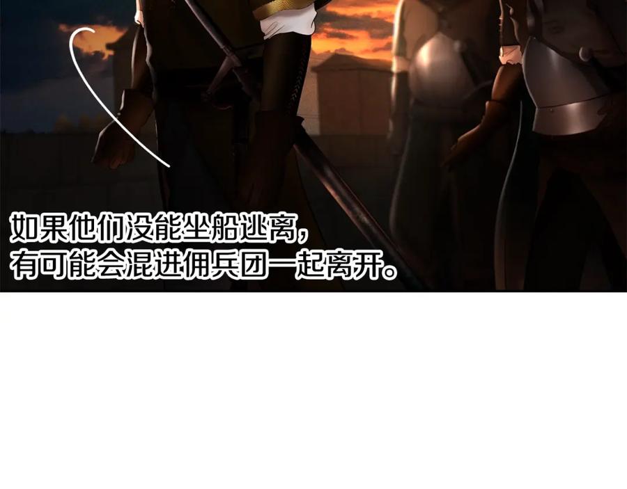 《蛮荒：我是最强野人战神》第33话 兵分两路 第116页