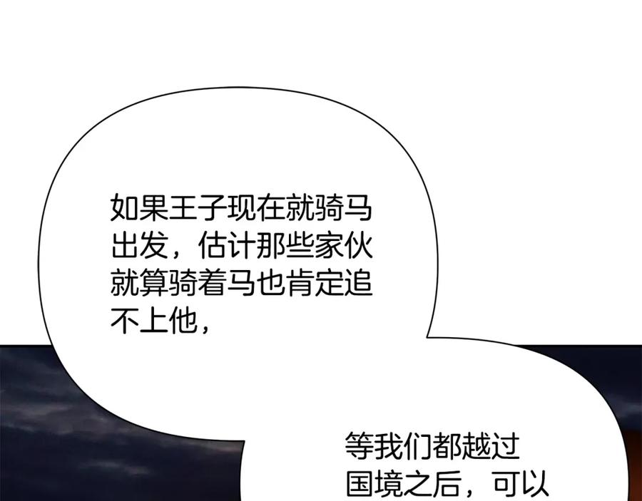 《蛮荒：我是最强野人战神》第33话 兵分两路 第64页