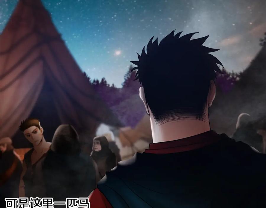 《蛮荒：我是最强野人战神》第33话 兵分两路 第175页