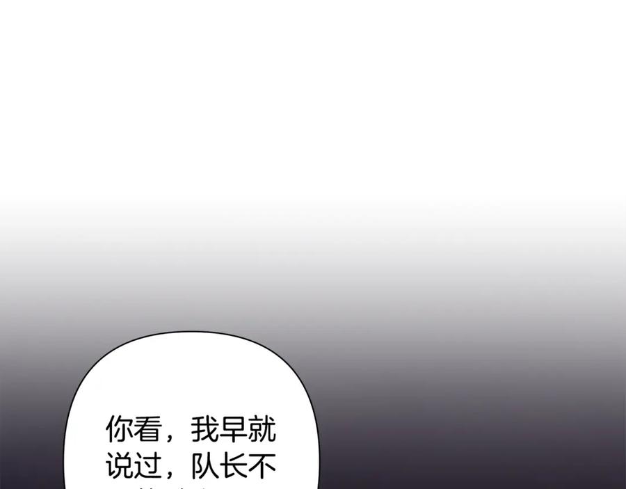 《蛮荒：我是最强野人战神》第33话 兵分两路 第3页