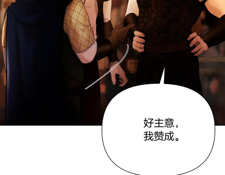 《蛮荒：我是最强野人战神》第33话 兵分两路 第78页
