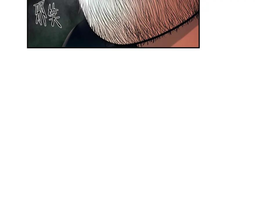 《蛮荒：我是最强野人战神》第33话 兵分两路 第178页