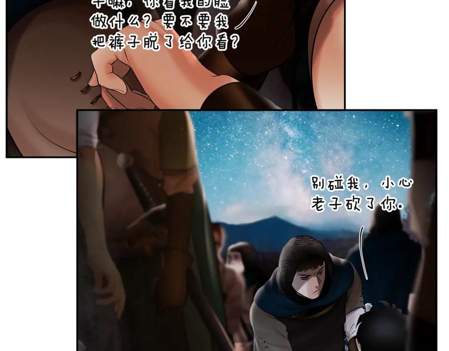 《蛮荒：我是最强野人战神》第33话 兵分两路 第148页