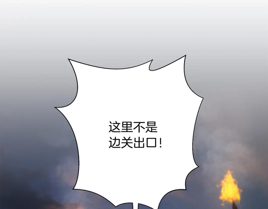 《蛮荒：我是最强野人战神》第33话 兵分两路 第22页
