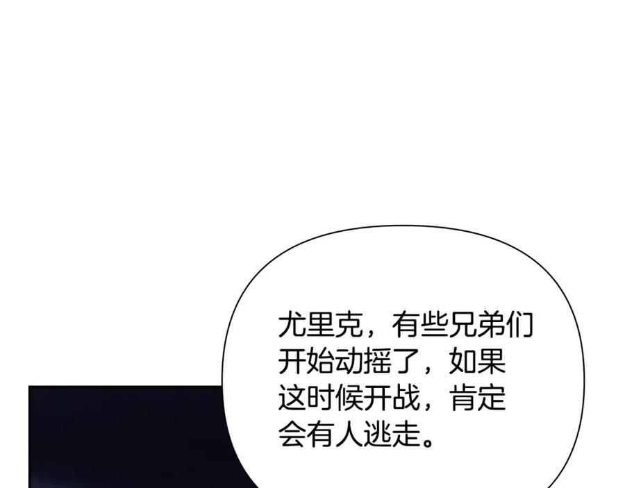 《蛮荒：我是最强野人战神》第33话 兵分两路 第48页