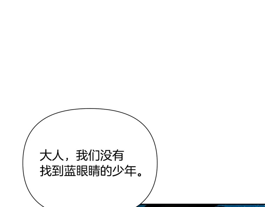 《蛮荒：我是最强野人战神》第33话 兵分两路 第151页