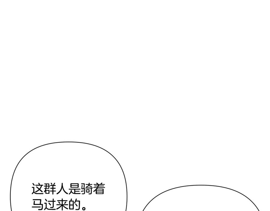 《蛮荒：我是最强野人战神》第33话 兵分两路 第19页