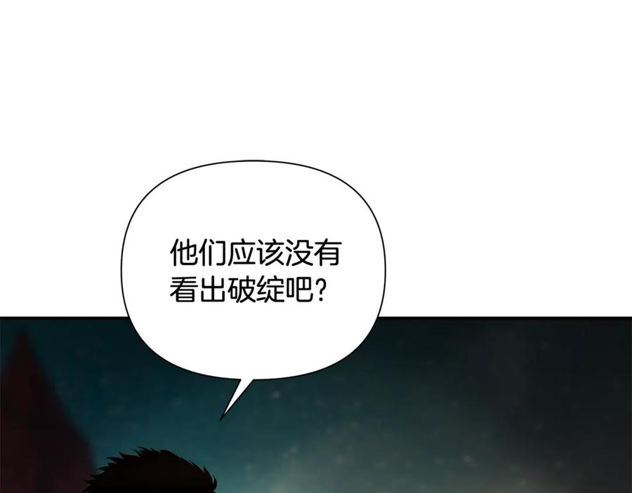 《蛮荒：我是最强野人战神》第33话 兵分两路 第183页