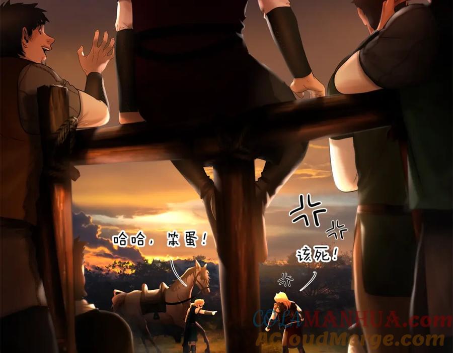 《蛮荒：我是最强野人战神》第33话 兵分两路 第5页
