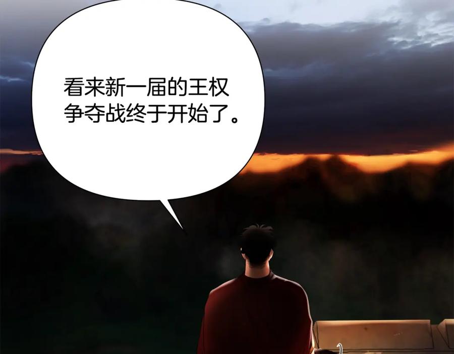 《蛮荒：我是最强野人战神》第33话 兵分两路 第106页