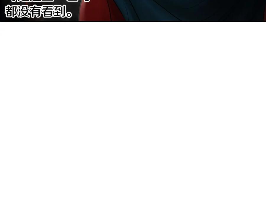 《蛮荒：我是最强野人战神》第33话 兵分两路 第176页