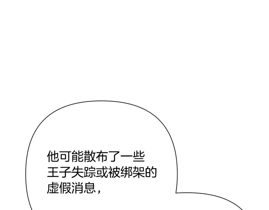 《蛮荒：我是最强野人战神》第33话 兵分两路 第58页