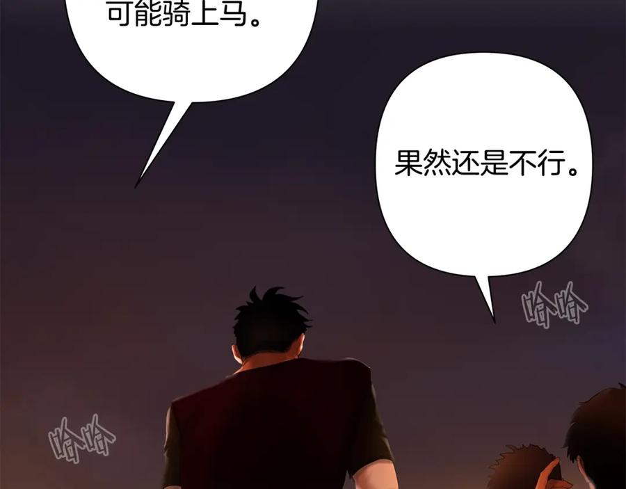 《蛮荒：我是最强野人战神》第33话 兵分两路 第4页