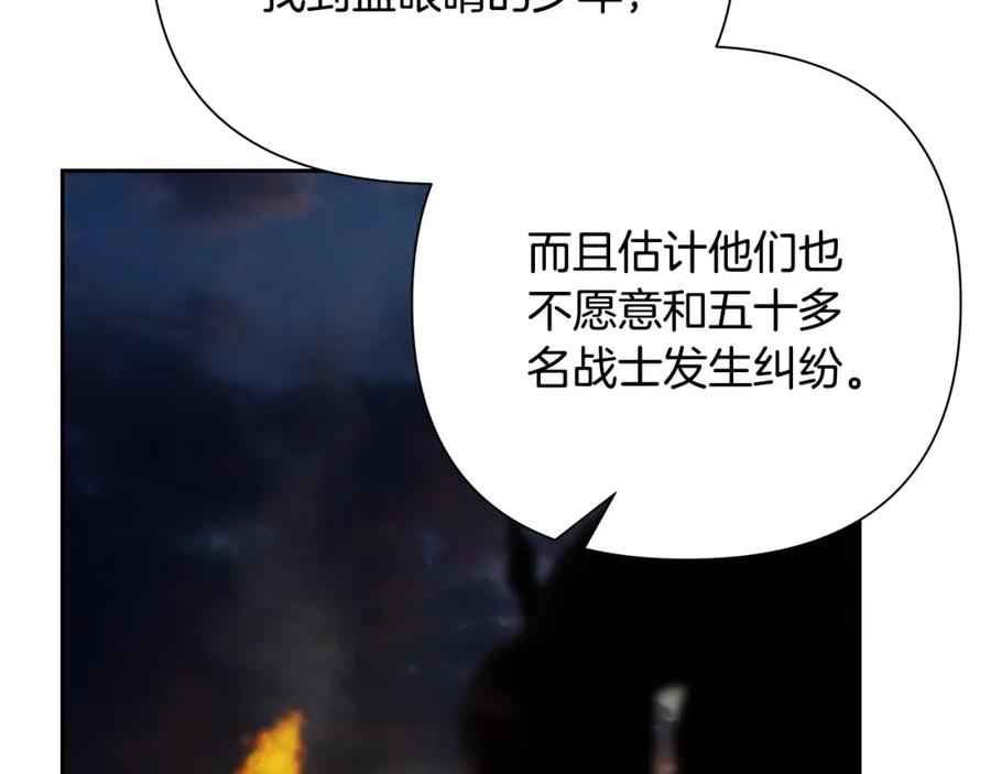 《蛮荒：我是最强野人战神》第33话 兵分两路 第68页