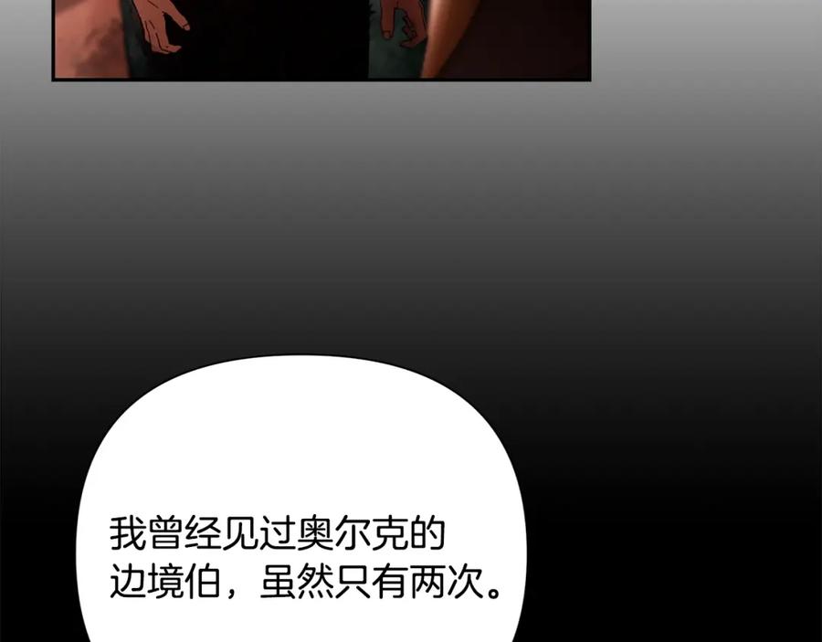 《蛮荒：我是最强野人战神》第33话 兵分两路 第159页