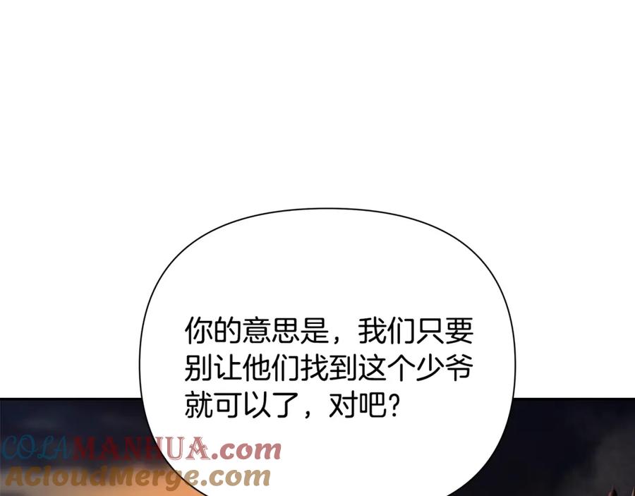 《蛮荒：我是最强野人战神》第33话 兵分两路 第61页