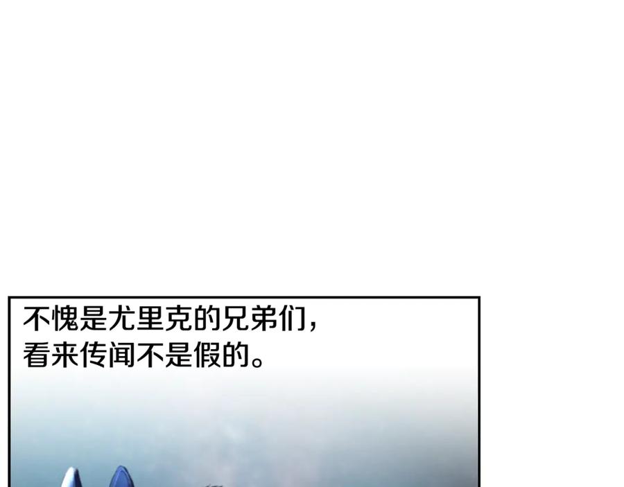 《蛮荒：我是最强野人战神》第33话 兵分两路 第146页
