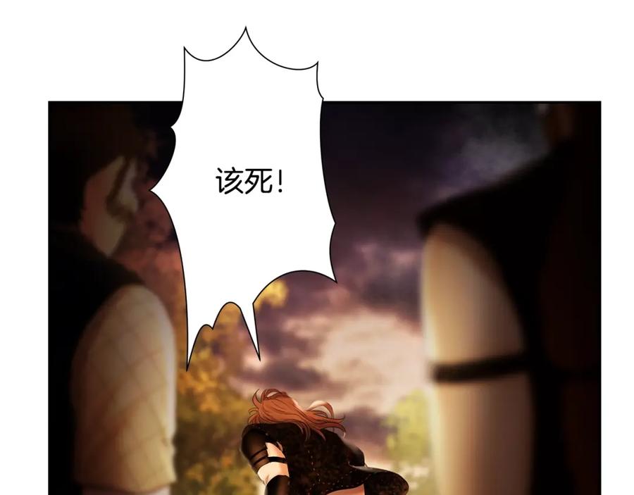 《蛮荒：我是最强野人战神》第33话 兵分两路 第90页