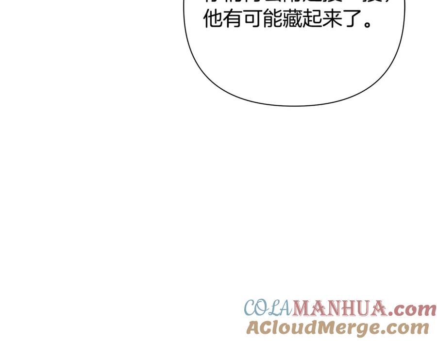 《蛮荒：我是最强野人战神》第33话 兵分两路 第153页