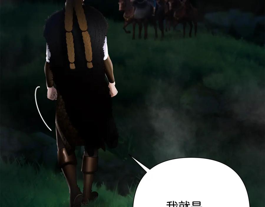 《蛮荒：我是最强野人战神》第33话 兵分两路 第128页