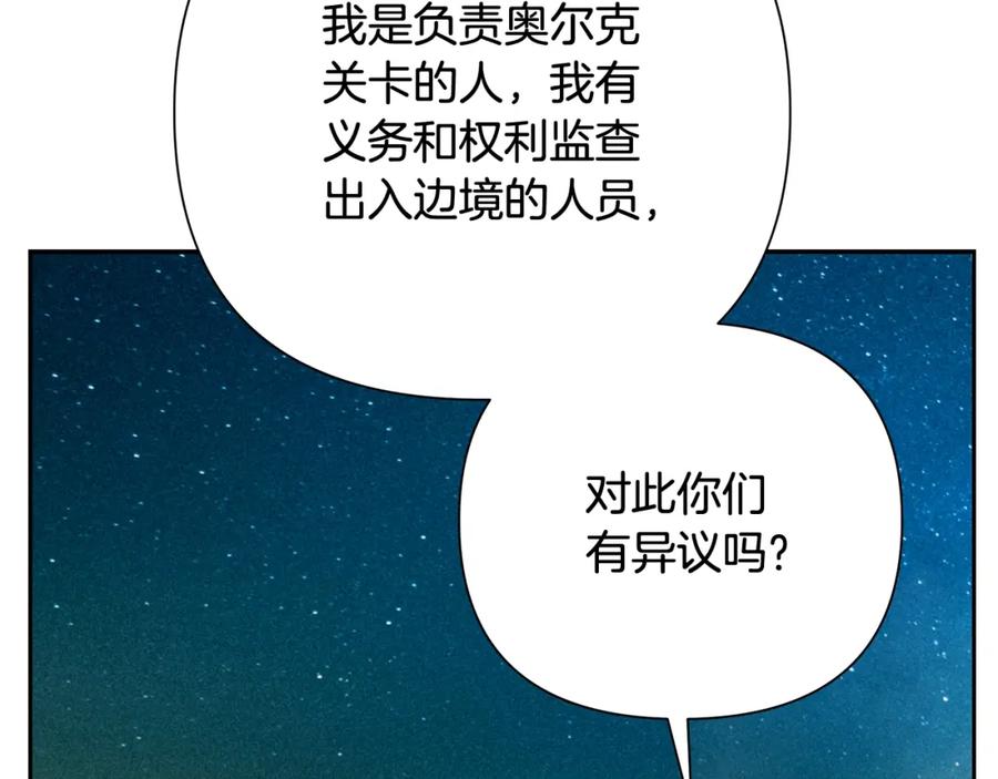 《蛮荒：我是最强野人战神》第33话 兵分两路 第140页